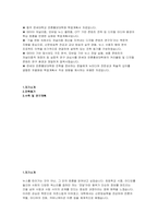 연세대학교 언론홍보대학원 학업계획서(연세대 대학원 언론홍보학과 합격 학업계획서)-2