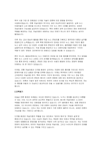 연세대학교 언론홍보대학원 학업계획서(연세대 대학원 언론홍보학과 합격 학업계획서)-3