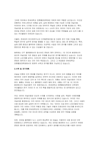 연세대학교 언론홍보대학원 학업계획서(연세대 대학원 언론홍보학과 합격 학업계획서)-4