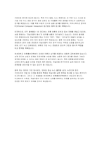 연세대학교 언론홍보대학원 학업계획서(연세대 대학원 언론홍보학과 합격 학업계획서)-5