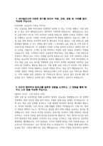 MG새마을금고 자소서 - 2025년 상반기 MG새마을금고 일반직6급 자기소개서 새마을금고 일반직6급 자소서 새마을금고 자기소개서 새마을금고 지원동기-3