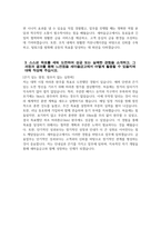 MG새마을금고 자소서 - 2025년 상반기 MG새마을금고 일반직6급 자기소개서 새마을금고 일반직6급 자소서 새마을금고 자기소개서 새마을금고 지원동기-4