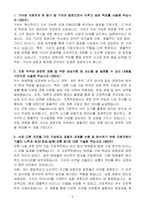 [A+] 기아 경영지원 신입사원-3