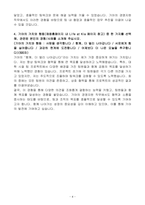[A+] 기아 경영지원 신입사원-4