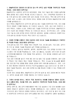 [A+] DN솔루션즈 기계 신입사원 공개채용-3