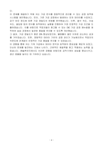 [A+] DN솔루션즈 기계 신입사원 공개채용-4