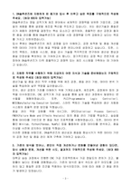 [A+] DN솔루션즈 생산기술&품질 신입사원 공개채용-3