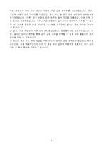 [A+] DN솔루션즈 생산기술&품질 신입사원 공개채용-4