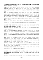 [A+] DN솔루션즈 전략 신입사원 공개채용-3