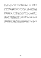 [A+] DN솔루션즈 전략 신입사원 공개채용-4