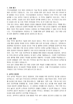 [A+] 구다이글로벌 조선미녀 구매관리 인턴-3