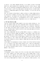 [A+] 구다이글로벌 조선미녀 구매관리 인턴-4