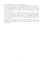[A+] 구다이글로벌 조선미녀 구매관리 인턴-5