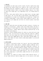 [A+] 구다이글로벌 조선미녀 인사(채용) 인턴-3