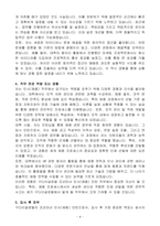 [A+] 구다이글로벌 조선미녀 인사(채용) 인턴-4