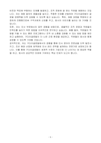 [A+] 구다이글로벌 조선미녀 인사(채용) 인턴-5