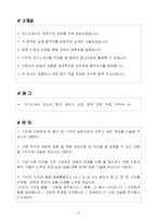 [A+] 기아 구매&부품개발 신입사원-2