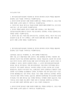 2025 한국성장금융투자운용 신입사원 공개채용 자기소개서 예문-2