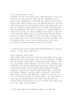 2025 한국성장금융투자운용 신입사원 공개채용 자기소개서 예문-3