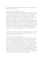 2025 한국성장금융투자운용 신입사원 공개채용 자기소개서 예문-4