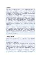 경희대학교 교육대학원 국어교육전공 학업계획서-2