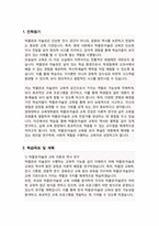 경희대학교 교육대학원 박물관미술관교육전공 학업계획서-2