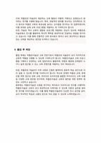 경희대학교 교육대학원 박물관미술관교육전공 학업계획서-4