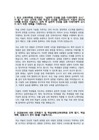 국민대학교 미술교육대학원 학업계획서-2
