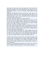 국민대학교 미술교육대학원 학업계획서-3