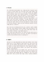 고려대학교 정보보호대학원 연구계획서 정보보호학과 석사-2
