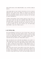 고려대학교 정보보호대학원 연구계획서 정보보호학과 석사-3