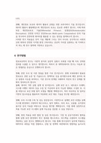 고려대학교 정보보호대학원 연구계획서 정보보호학과 석사-4