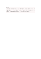 고려대학교 정보보호대학원 연구계획서 정보보호학과 석사-5