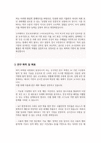고려대학교 대학원 스마트보안학부 연구계획서 정보보호대학원-3
