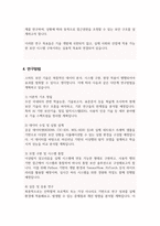 고려대학교 대학원 스마트보안학부 연구계획서 정보보호대학원-4