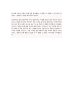 고려대학교 대학원 스마트보안학부 연구계획서 정보보호대학원-5