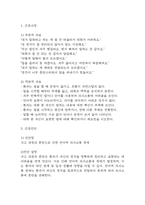 [조현병 언어적 의사소통장애 간호과정] 조현병 환자 사고 과정의 혼란으로 인한 언어적 의사소통장애 간호진단 간호과정-3