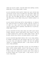 [조현병 언어적 의사소통장애 간호과정] 조현병 환자 사고 과정의 혼란으로 인한 언어적 의사소통장애 간호진단 간호과정-9