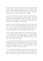 [조현병 언어적 의사소통장애 간호과정] 조현병 환자 사고 과정의 혼란으로 인한 언어적 의사소통장애 간호진단 간호과정-10