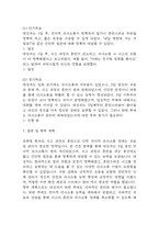 [조현병 언어적 의사소통장애 간호과정] 조현병 환자 사고 과정의 혼란으로 인한 언어적 의사소통장애 간호진단 간호과정-12
