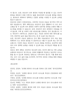 [조현병 언어적 의사소통장애 간호과정] 조현병 환자 사고 과정의 혼란으로 인한 언어적 의사소통장애 간호진단 간호과정-13