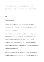 국민기초생활보장법에서 부정수급 사례를 제시하고 사례에 대한 의견-2