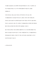 국민기초생활보장법에서 부정수급 사례를 제시하고 사례에 대한 의견-3