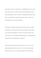 국민기초생활보장법에서 부정수급 사례를 제시하고 사례에 대한 의견-5