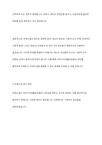 국민기초생활보장법에서 부정수급 사례를 제시하고 사례에 대한 의견-6