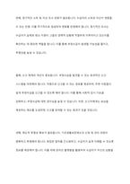 국민기초생활보장법에서 부정수급 사례를 제시하고 사례에 대한 의견-7