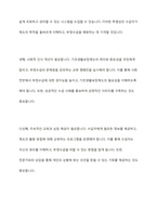국민기초생활보장법에서 부정수급 사례를 제시하고 사례에 대한 의견-8