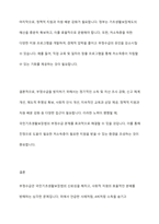 국민기초생활보장법에서 부정수급 사례를 제시하고 사례에 대한 의견-9