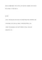 국민기초생활보장법에서 부정수급 사례를 제시하고 사례에 대한 의견-11