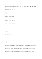 자신이 관심있는 상담대상(아동, 청소년, 성인, 노인, 장애인, 한부모가족, 부부, 다문화, 군상담, 위기상담 등)을 선정-1